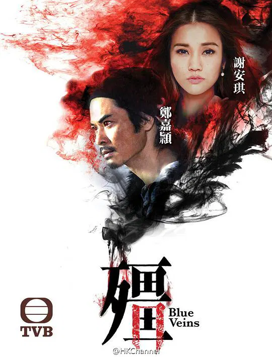 【香港剧】僵