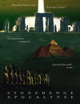 【科幻片】巨石启示录