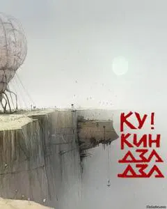 【剧情片】外星奇遇 动画版