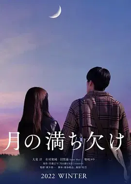 【动作片】月之盈亏
