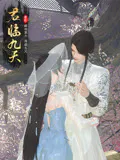 【国产动漫】君临九天