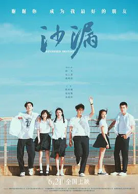 【爱情片】沙漏