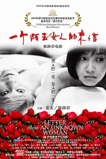 【喜剧片】一个陌生女人的来信