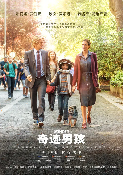 【剧情片】奇迹男孩