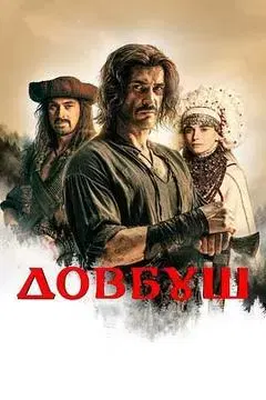 【喜剧片】山鹰