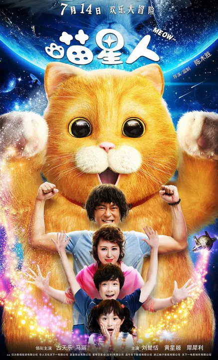 【喜剧片】喵星人