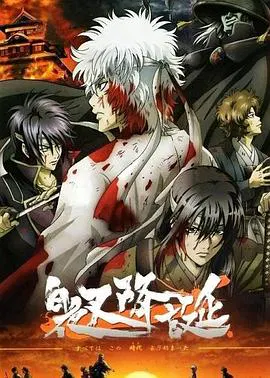 【动漫电影】银魂：白夜叉降诞预告